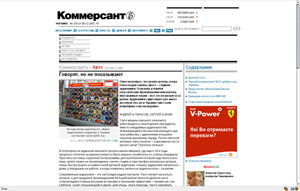 Публицация об аудиокнигах в газете «Коммерсант», 6.12.2007