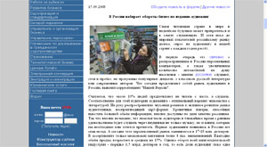 В России набирает обороты бизнес по изданию аудиокниг