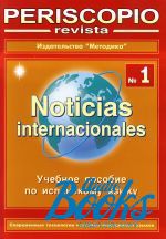 Davanellos Akis  - Periscopio revista  Noticias internacionales #1 ()