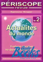 Periscope revue  Actualites du monde #2 ()