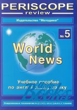 English periscope review  World news #5 ()