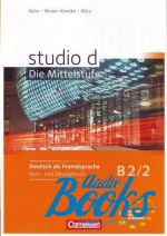   - Studio d B2/2 Kurs- und Ubungsbuch mit CD ()