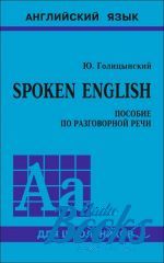    - Spoken English.     ()