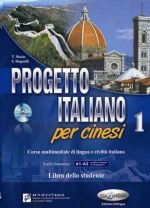 Progetto Italiano 1 per cinesi Libro dello studente () ()