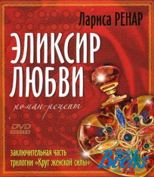 The book "  (+ DVD-ROM)" -  