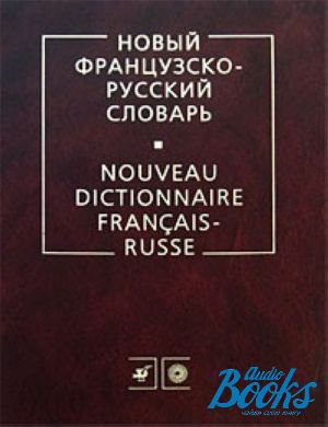 The book " -  / Nouveau Dictionnaire Francais-Russe" -  ,  
