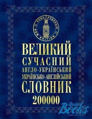 The book "  - - . 200 000 " -  ,  
