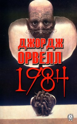 1984_0