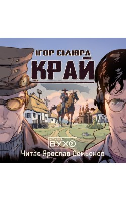 край_0