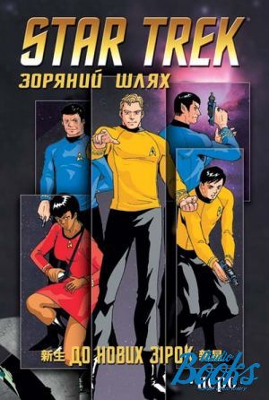 The book "Star Trek.  .   " -  ,  ,  