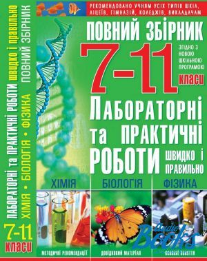 The book "      . 7-11 " -  ,  ,  
