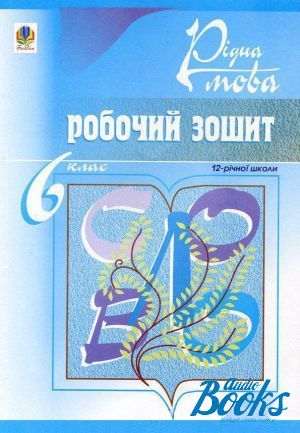 The book "г .  . 6 " -  