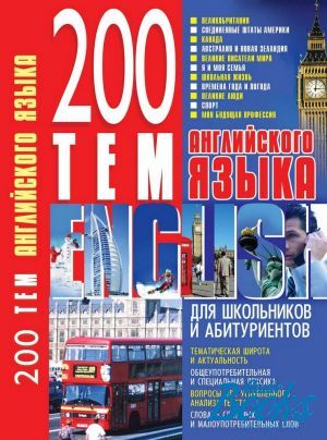 The book "200.      " -  