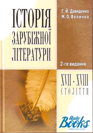 The book "   XVII-XVIII " -  ,  