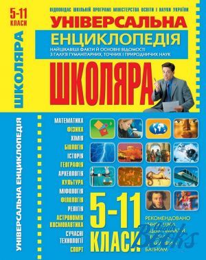 The book "  . 5-11 " -  