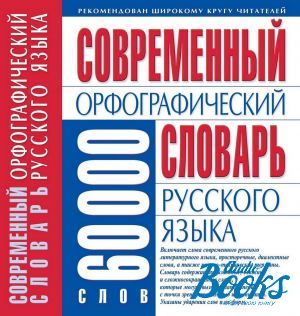 The book "    . 60 000 "